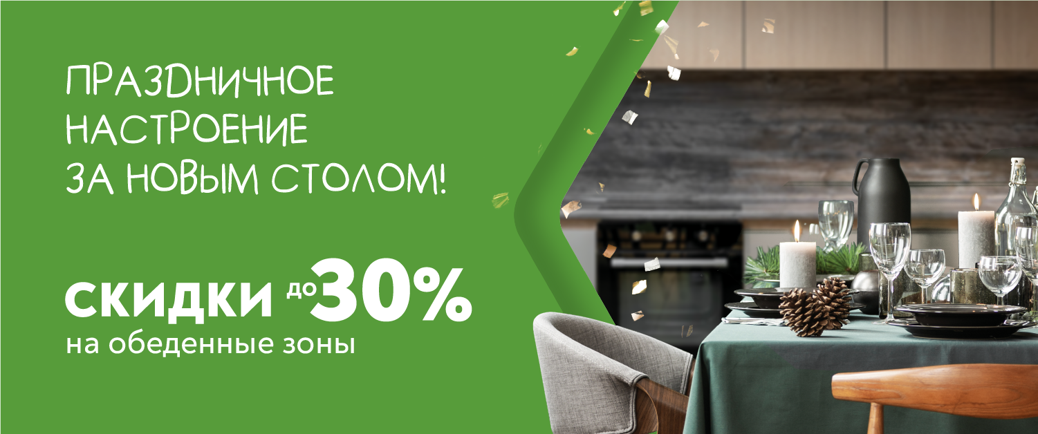 Скидки до 30% на столы и стулья! | Интернет-магазин Народные кухни